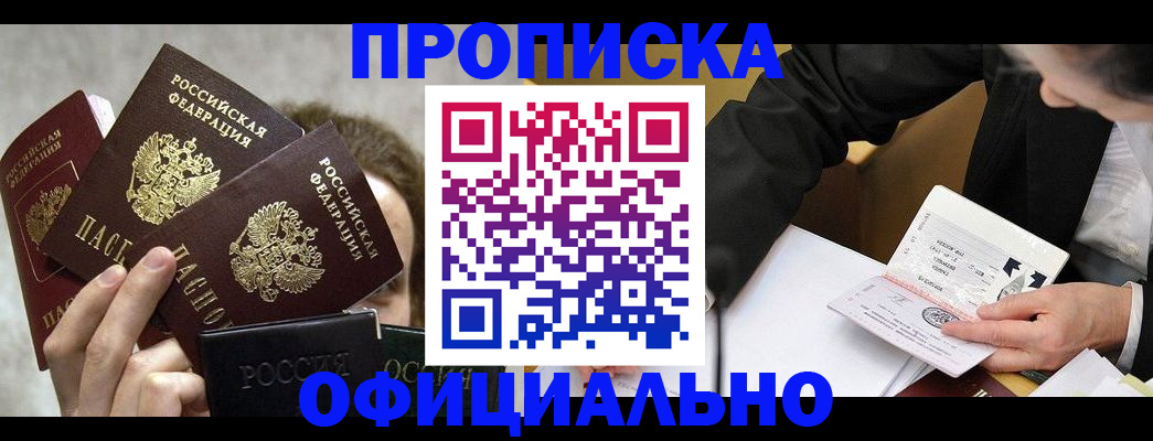 временная регистрация поиск в Старой Руссе