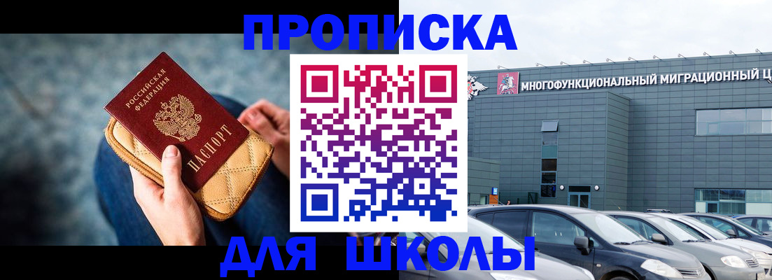 временная регистрация в Старой Руссе