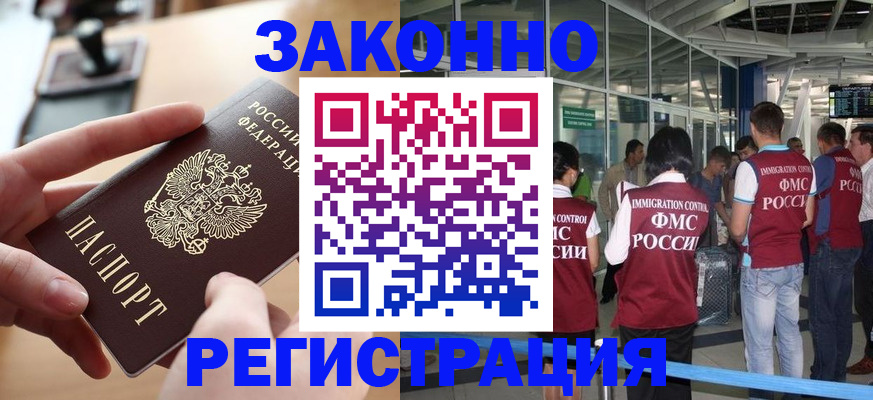 временная регистрация 2025 в Старой Руссе