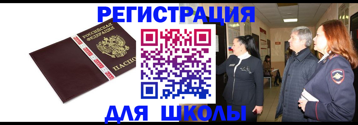 временная регистрация в квартире в Старой Руссе