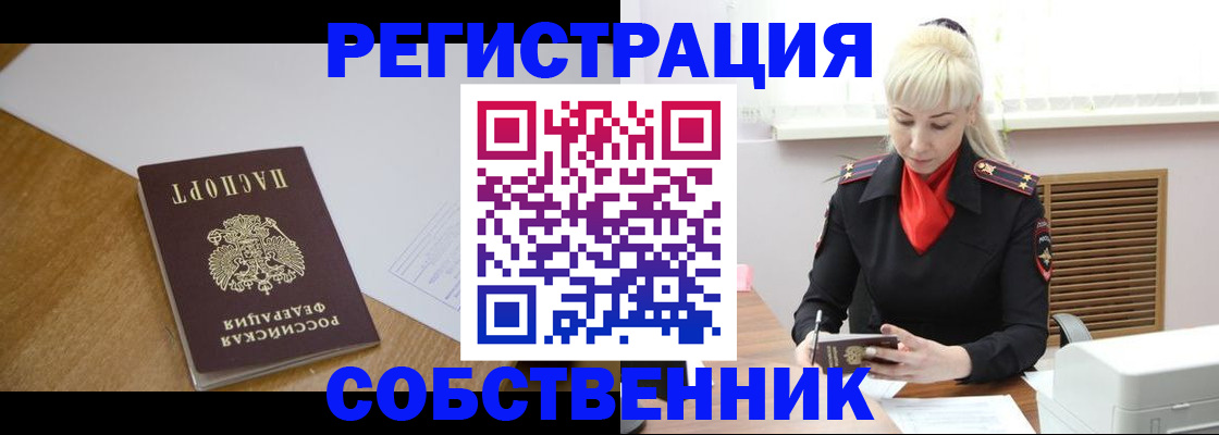 временная регистрация госуслуги в Старой Руссе